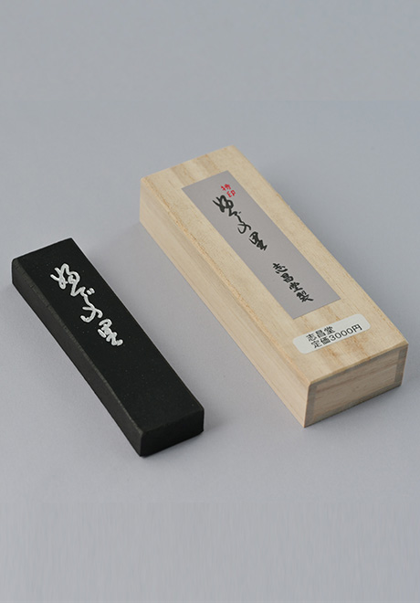 筆の里（墨）