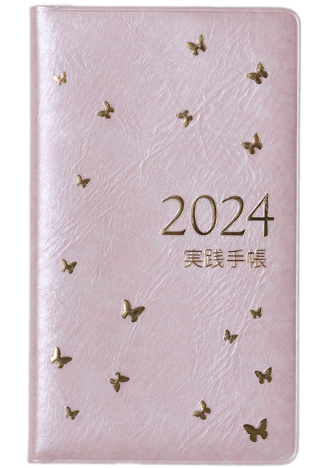 2024実践手帳(ピンク)