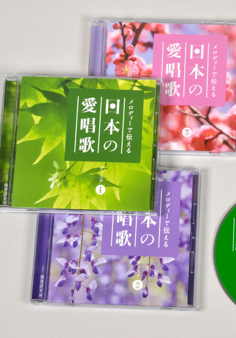 メロディーで伝える日本の愛唱歌　CD