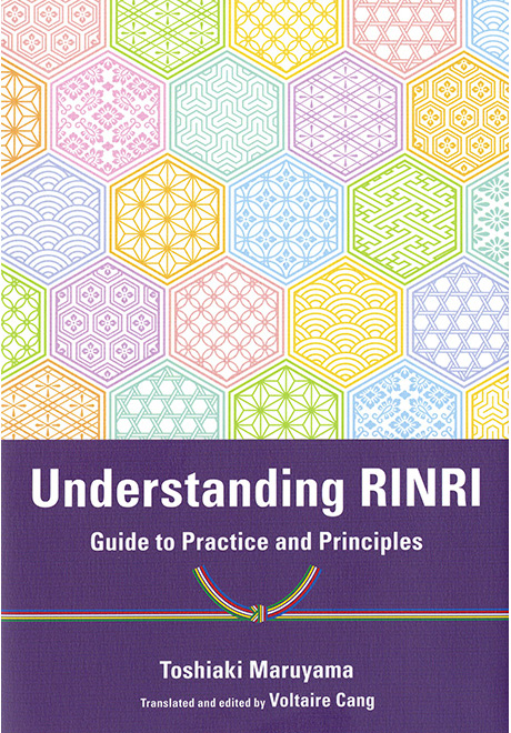 倫理の本棚 Understanding Rinri