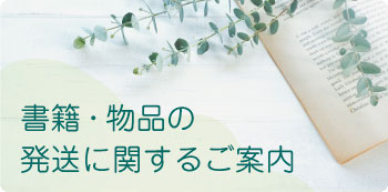 夏季休館日のお知らせ