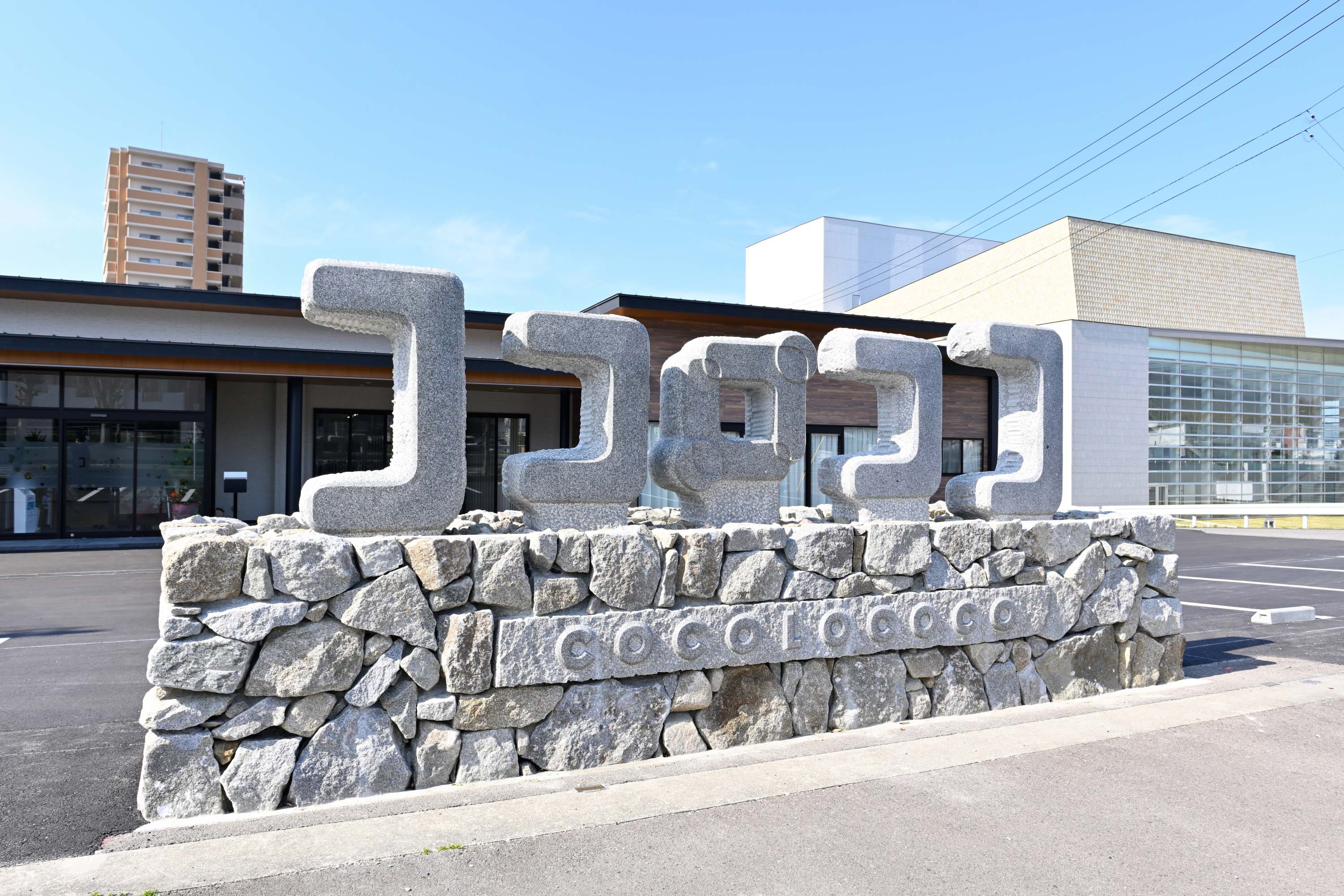 株式会社 ココロココ