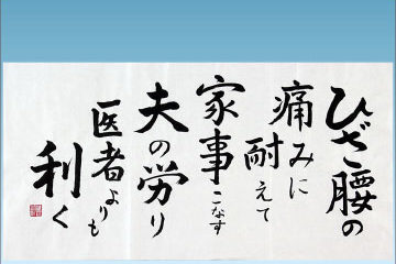 「第13回秋津賞」特選作品決定