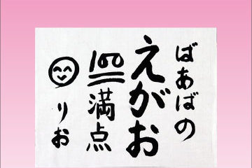 「第13回秋津こども賞」特選作品決定