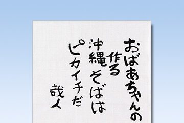 「第15回秋津こども賞」入賞作品決定