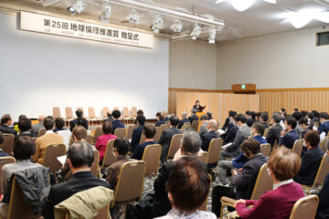 「第25回地球倫理推進賞 贈呈式」を開催しました