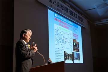 「第26回地球倫理推進賞 贈呈式」を開催しました