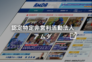 ホームページ