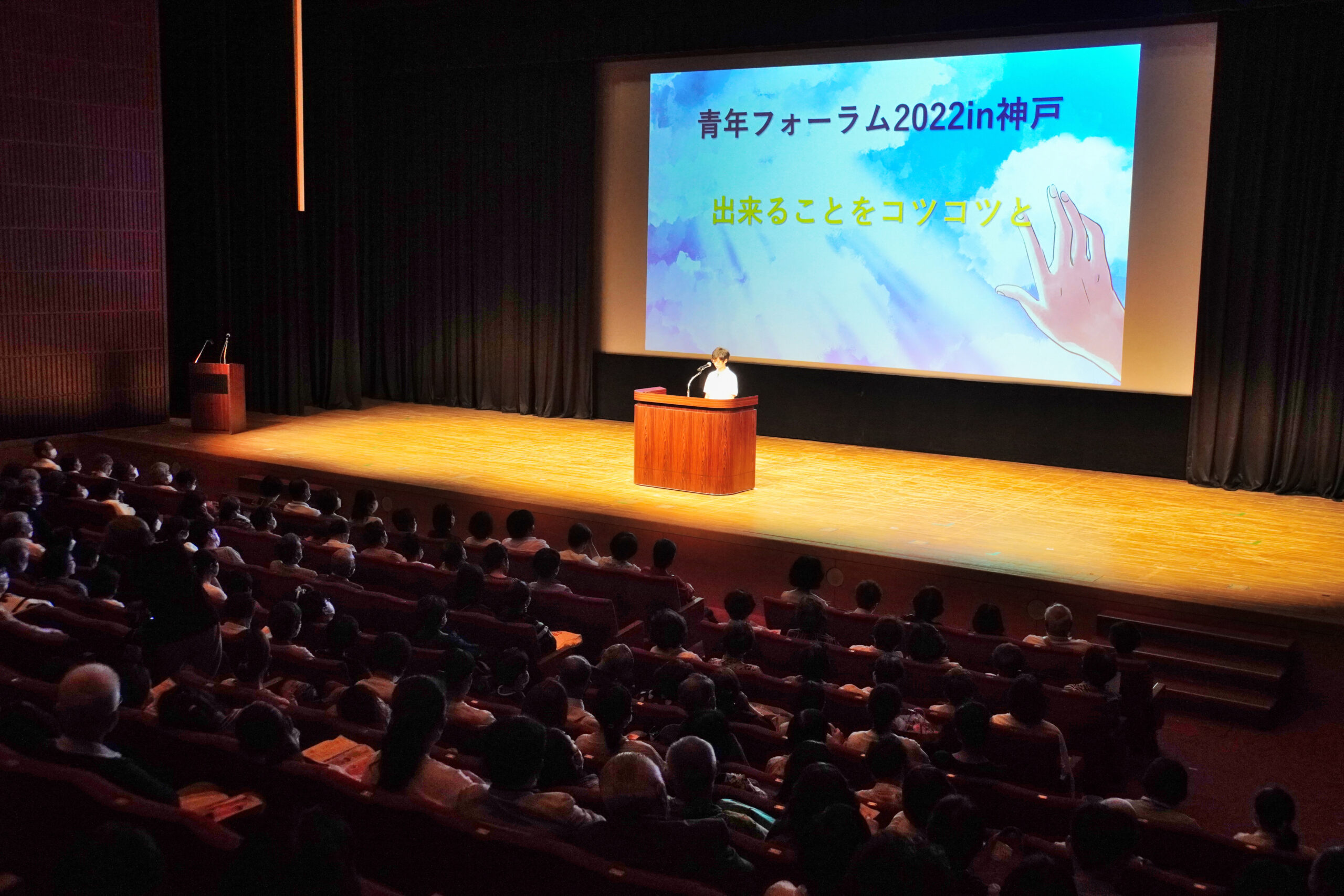 青年フォーラム2022