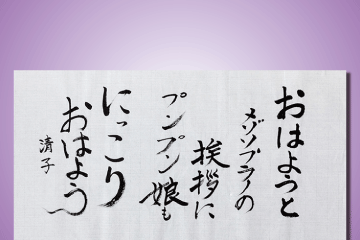 「第17回秋津賞」入賞作品決定