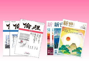 Amazon.co.jp: 絶版 丸山敏雄全集 全20巻 倫理研究所創始者