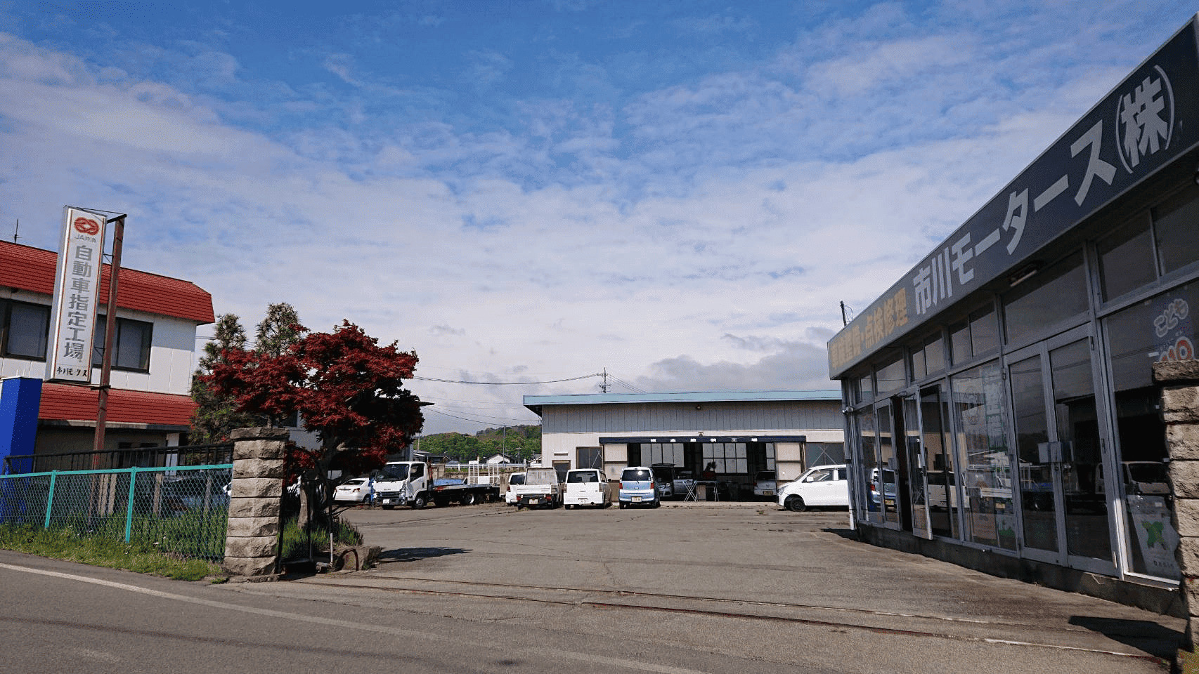 市川モータース 株式会社
