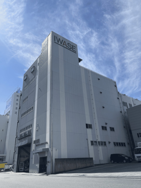 株式会社 岩瀬運輸機工