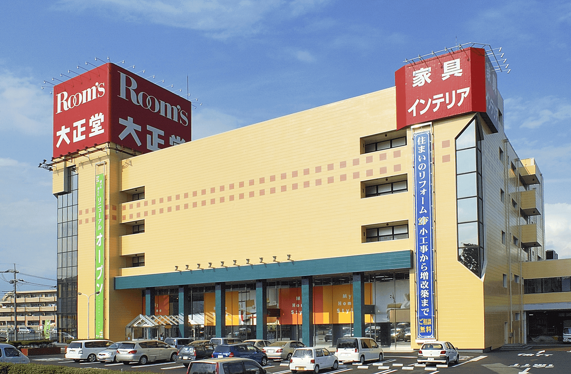 株式会社 家具の大正堂