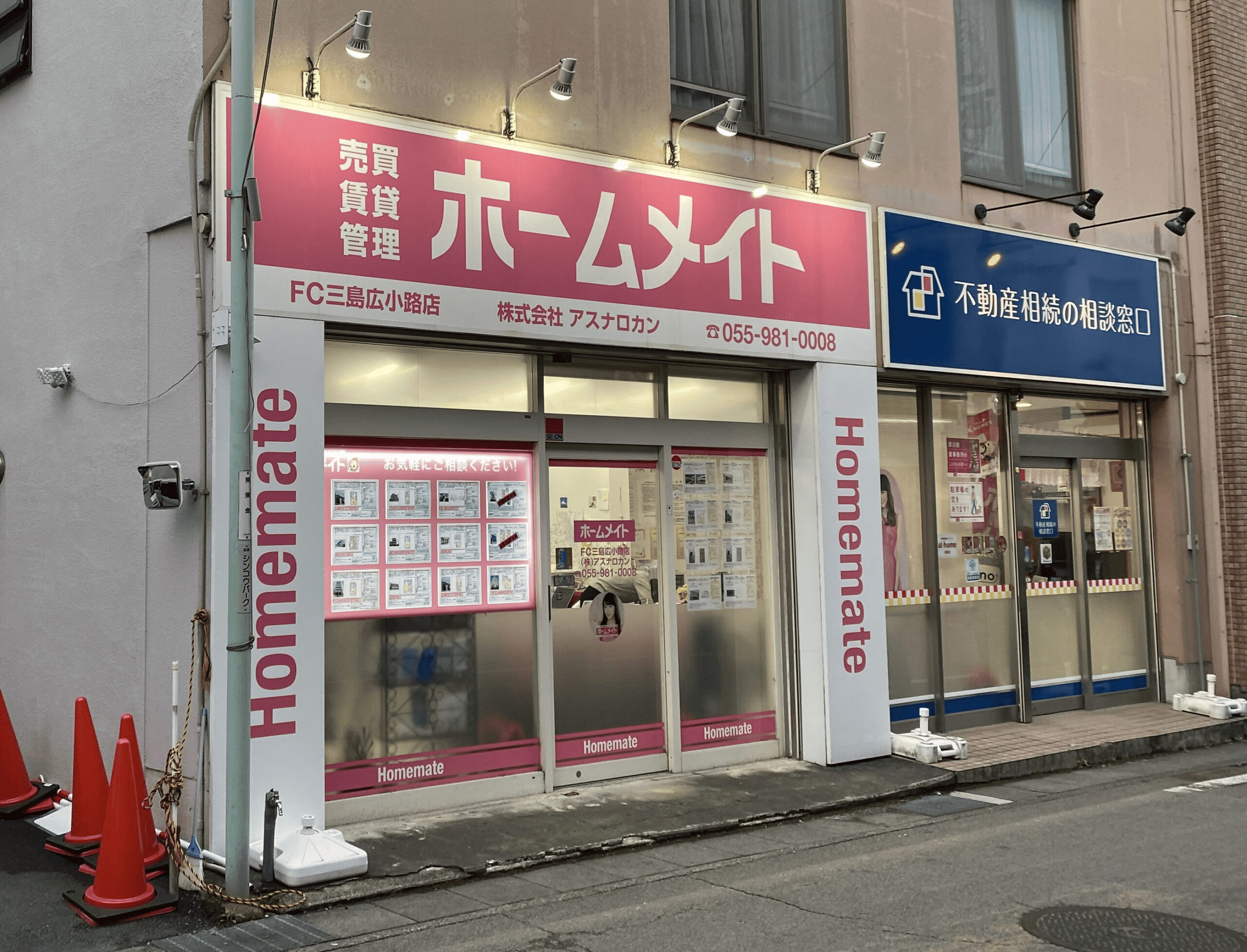 株式会社 アスナロカン