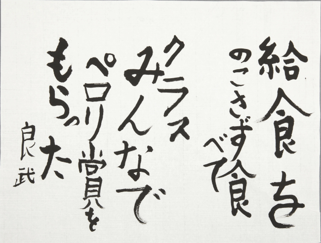 大城良武
