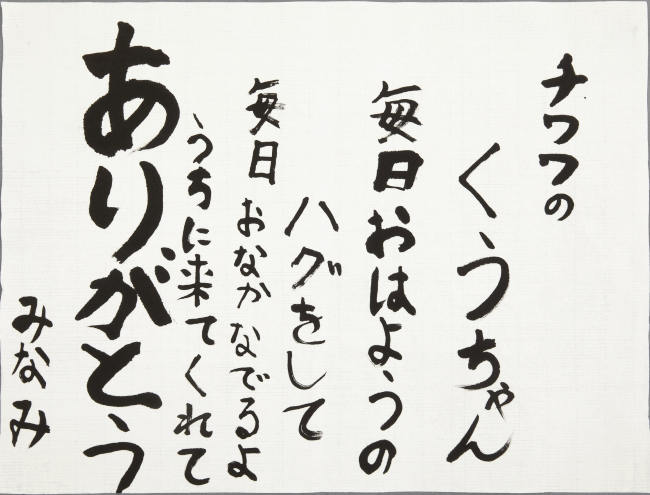 木之下みなみ