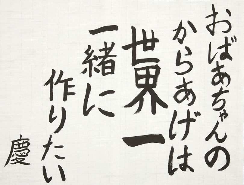 木之下慶
