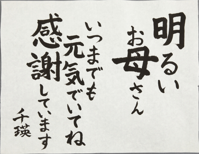 渡邉千瑛