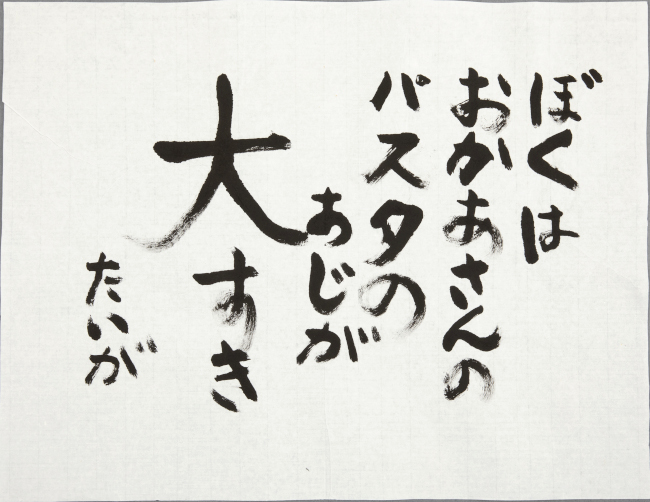山口大雅
