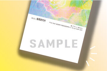 『2025標語カレンダー』名入れ注文について