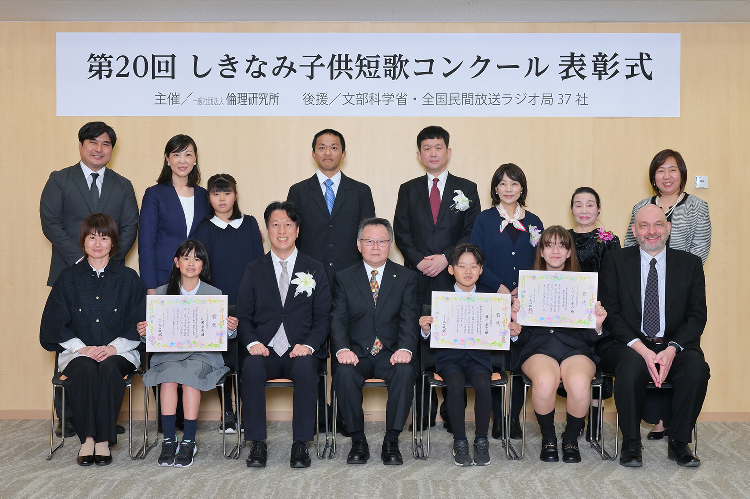 第18回しきなみ子供短歌コンクール表彰式