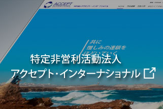 ホームページ