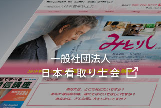 ホームページ