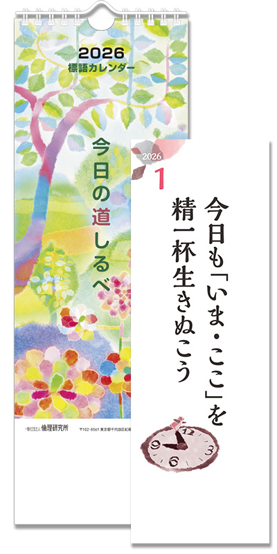 31日分のメッセージをお届けします。