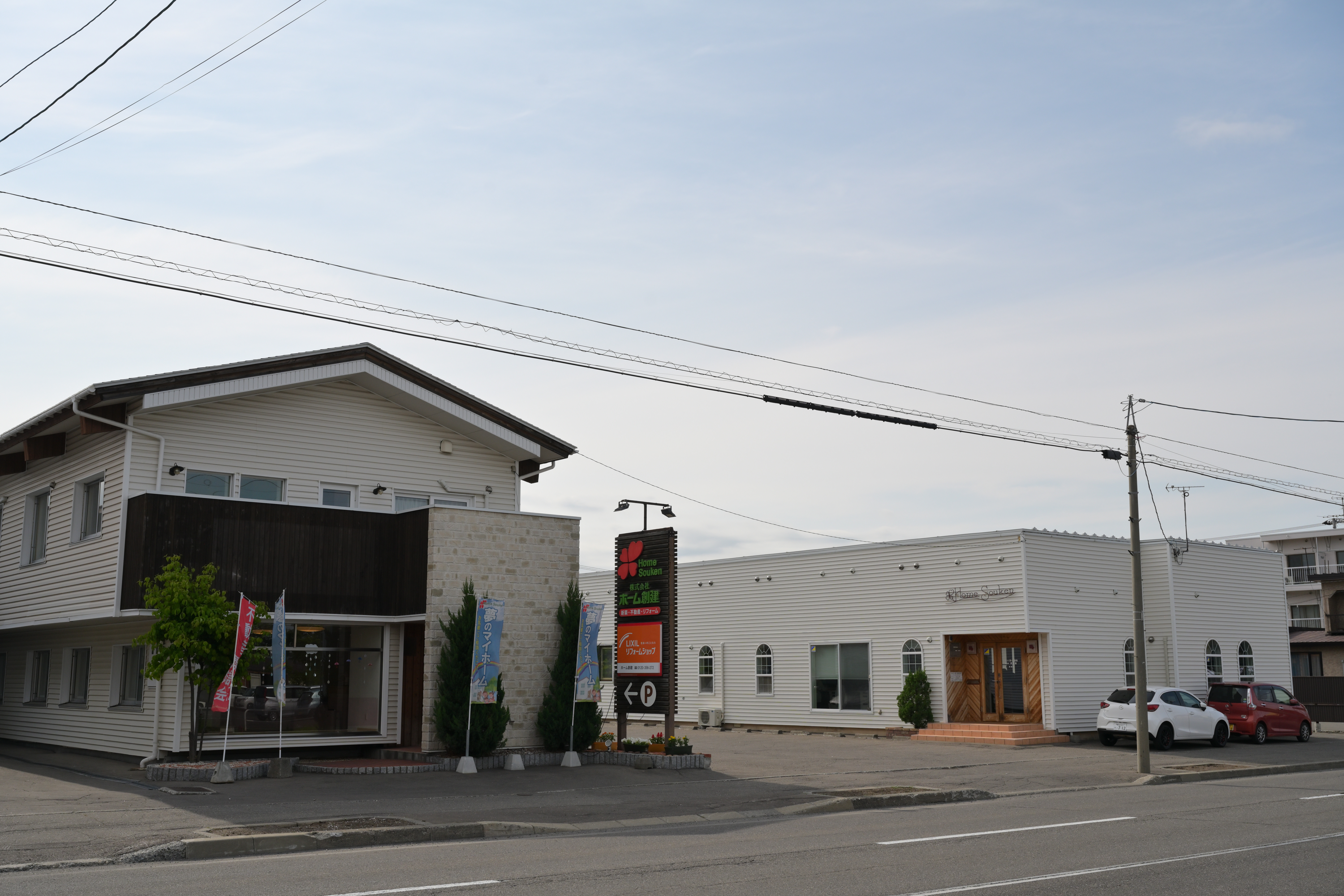 株式会社 ホーム創建