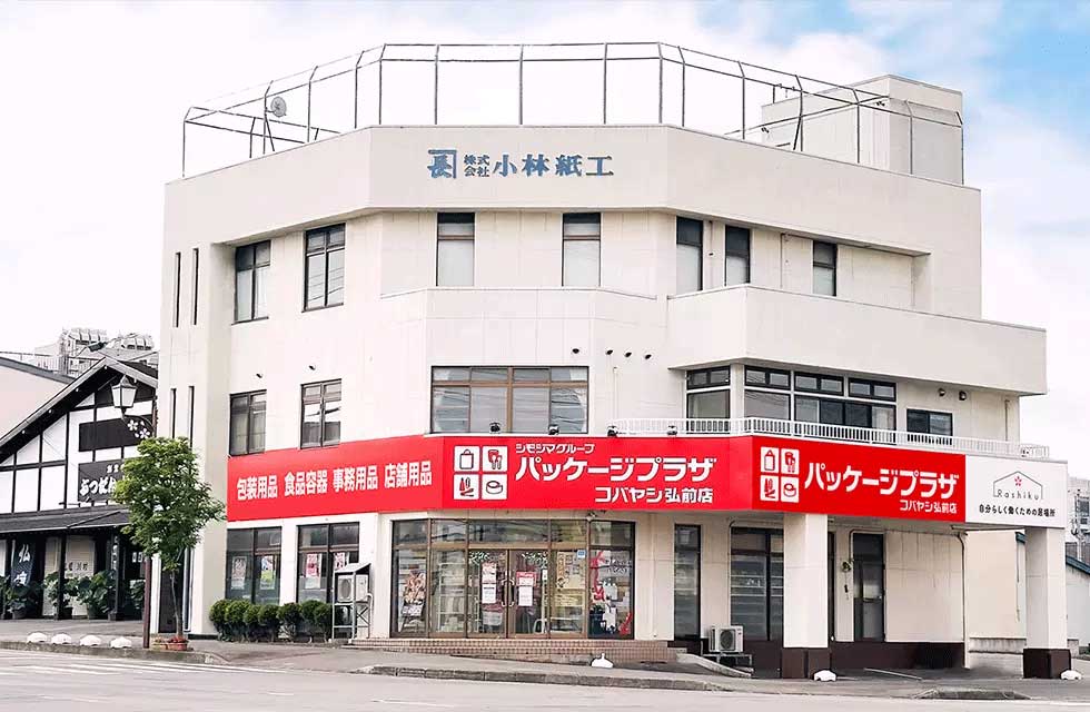 株式会社 小林紙工