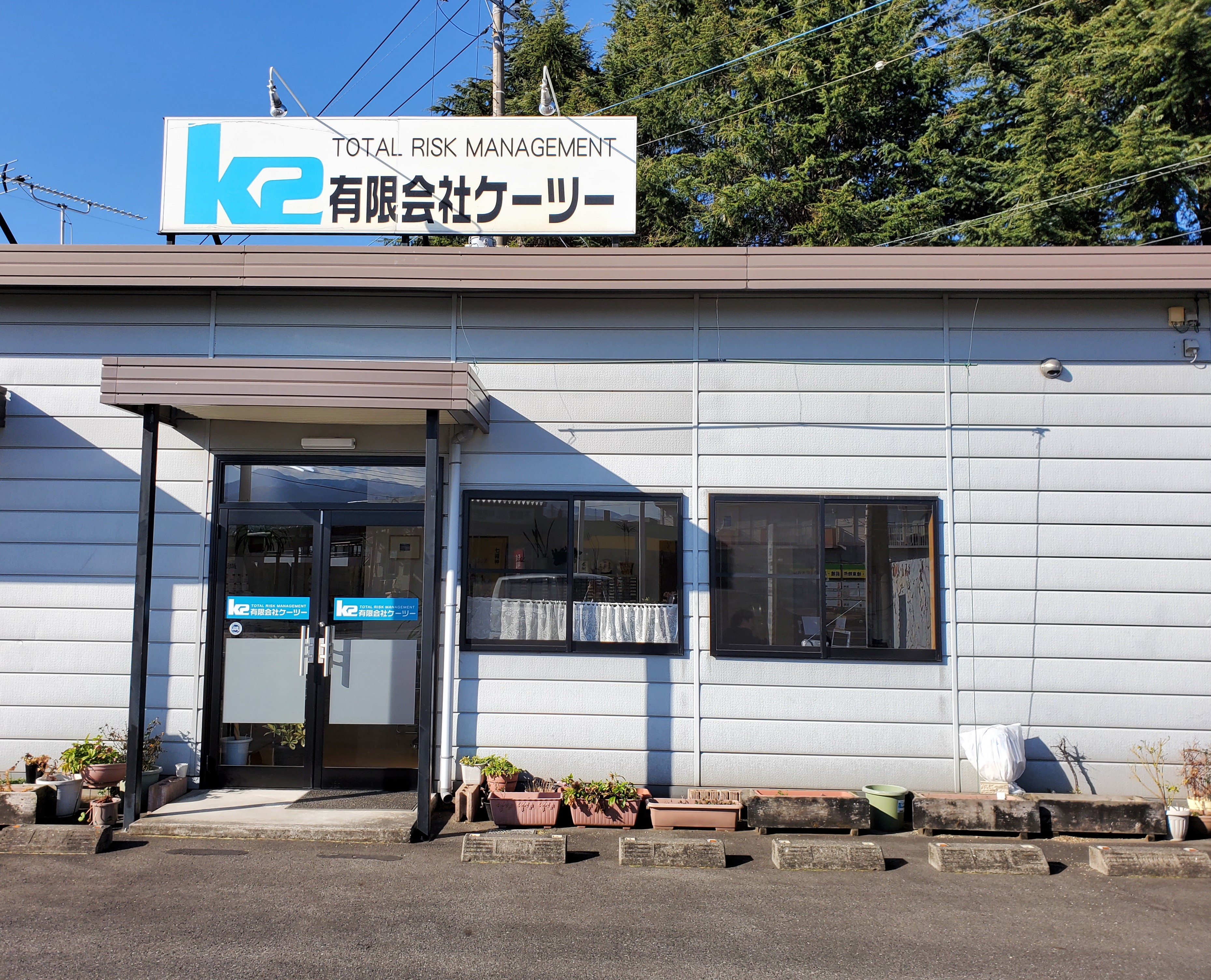 有限会社 ケーツー