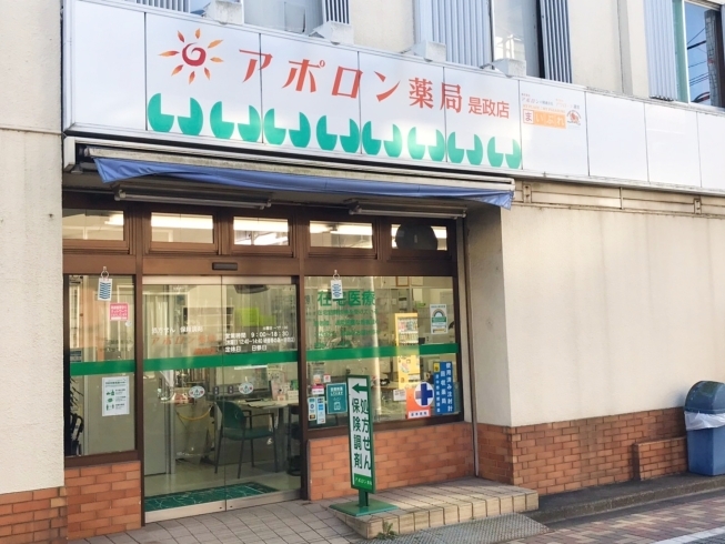 株式会社 アポロン