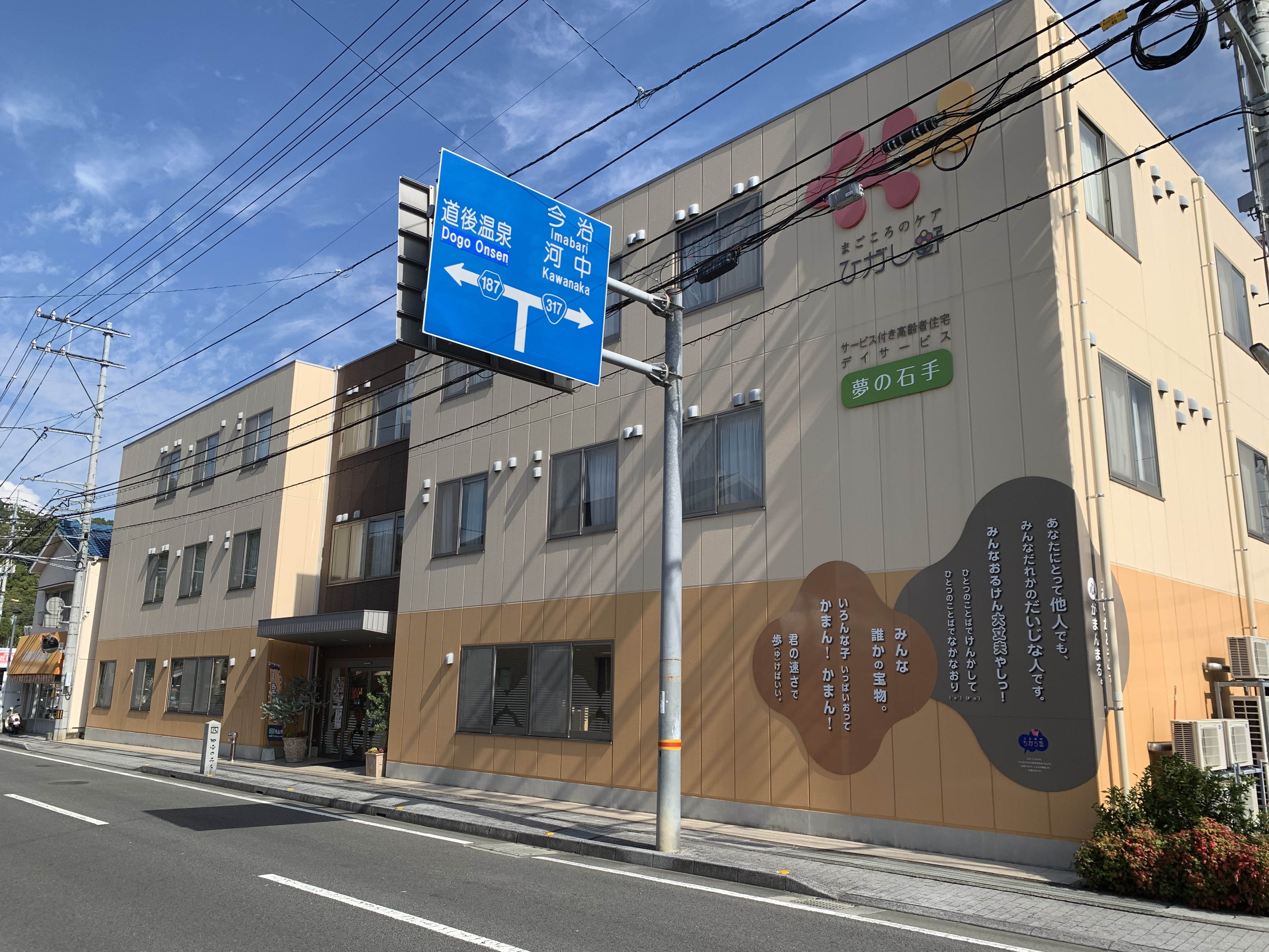 有限会社 ノリテック
