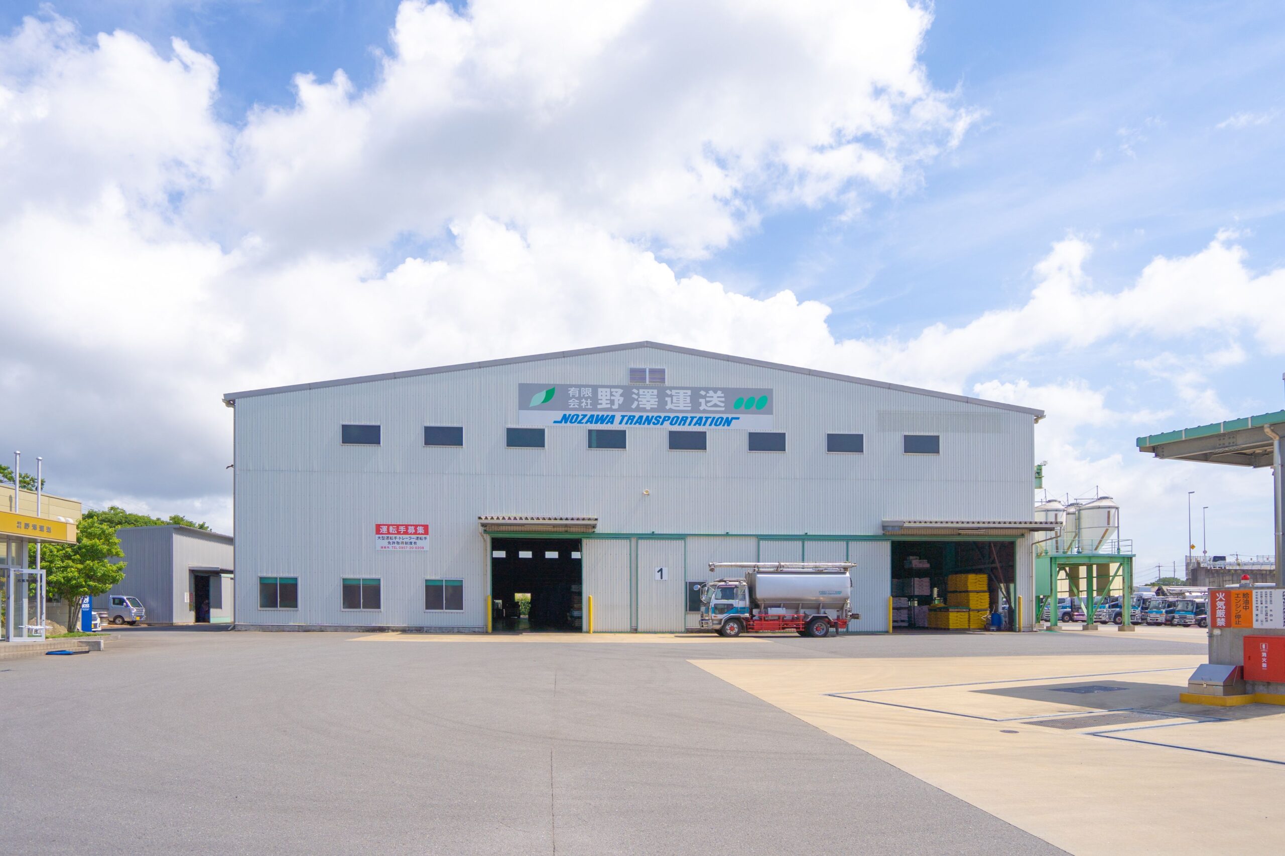 有限会社 野澤運送