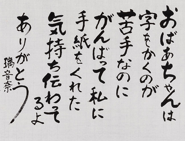 安里璃音奈