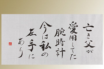 「第19回秋津賞」入賞作品決定