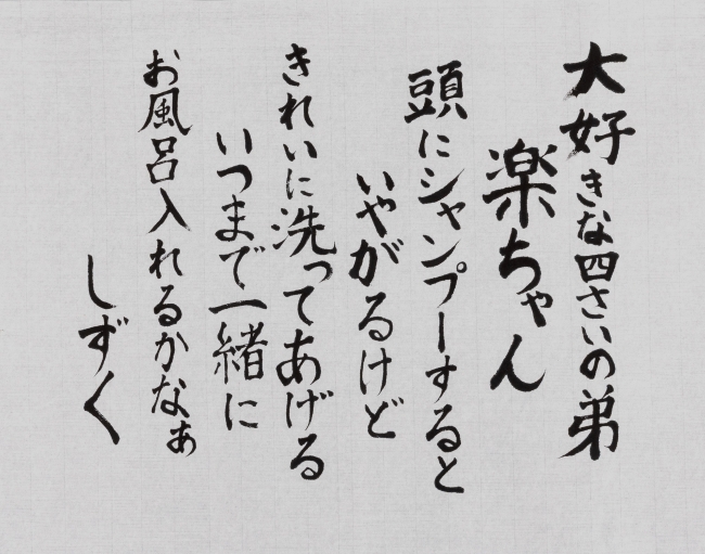 若松しずく
