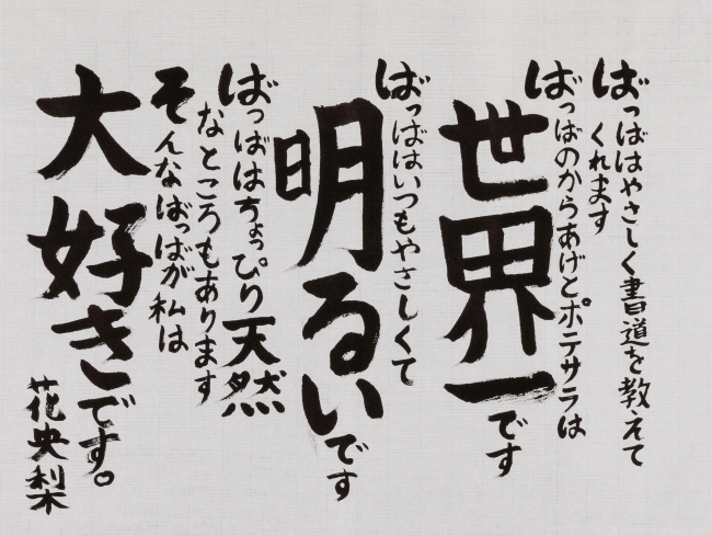 金田花央梨