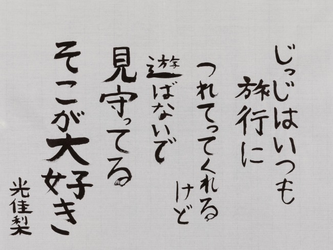 金田光佳梨