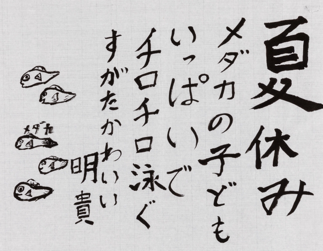 仲田明貴