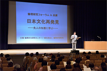 「倫理運動創始80周年記念 倫理研究フォーラム」を開催します