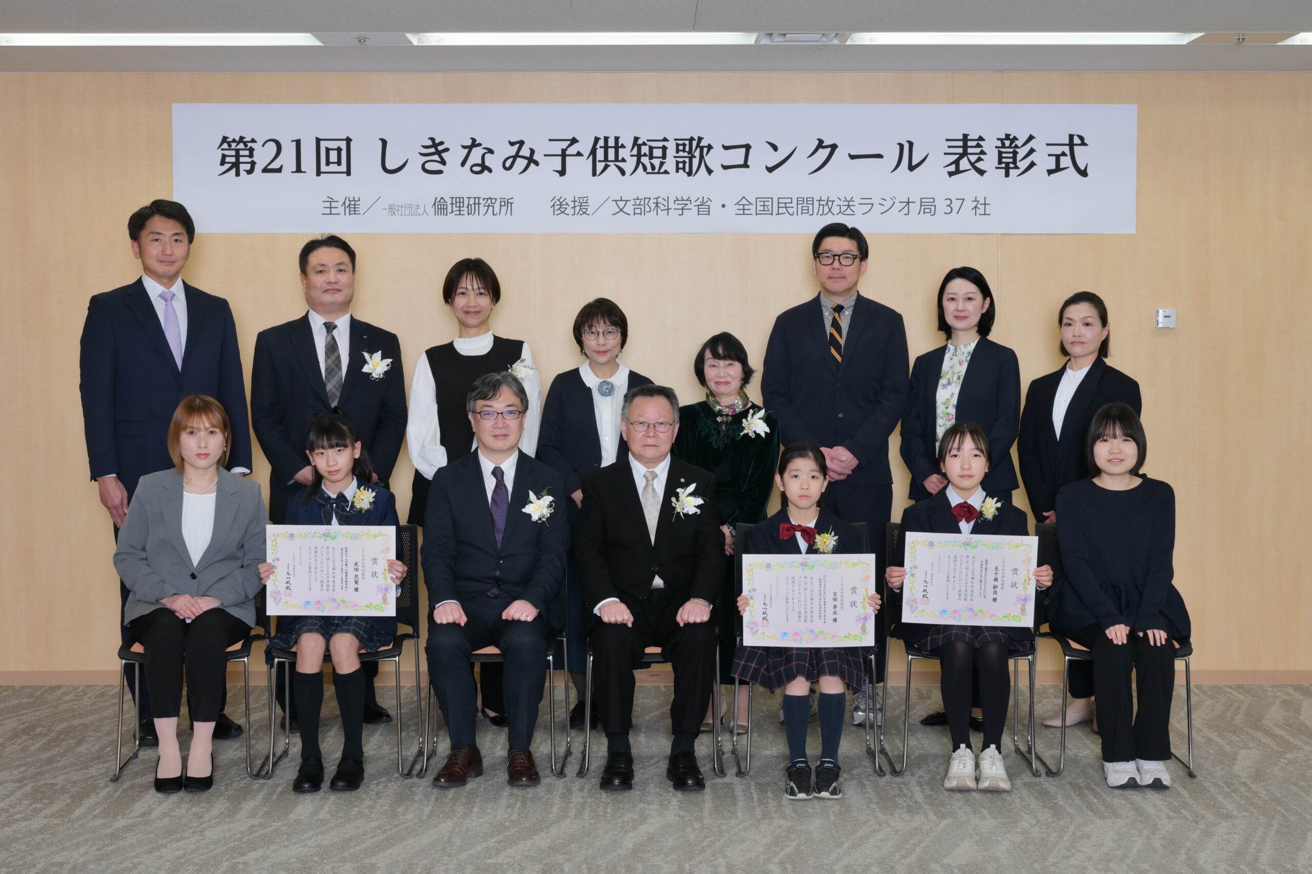 第21回しきなみ子供短歌コンクール表彰式