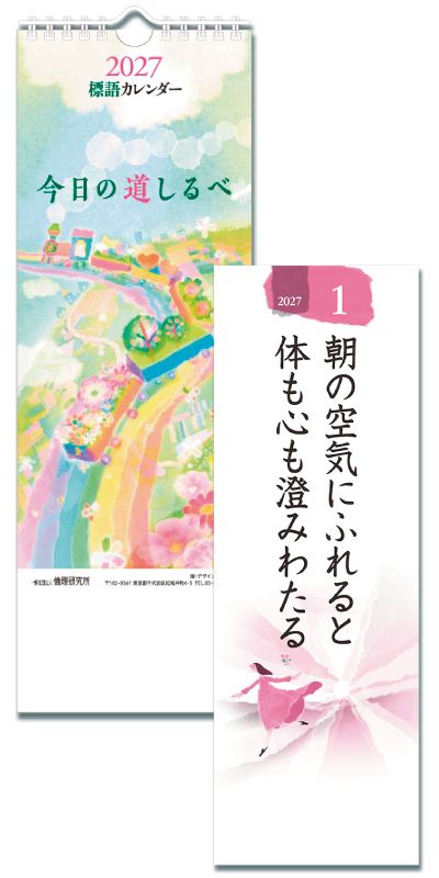 31日分のメッセージをお届けします。