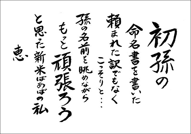 田代 恵