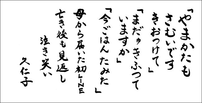五十嵐久仁子