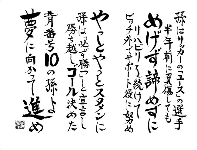 平島幸子