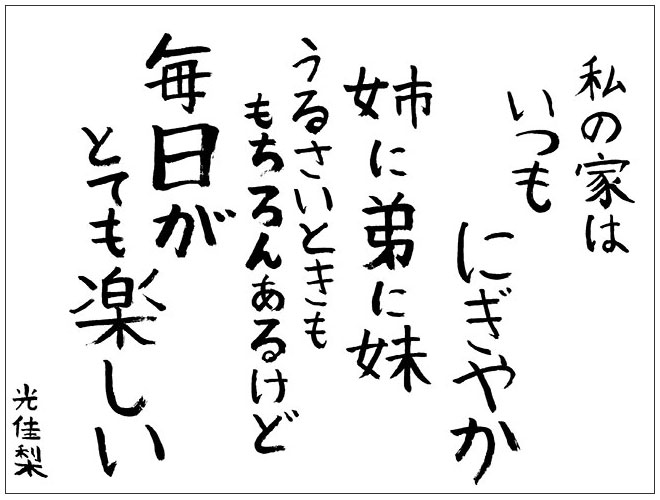 金田光佳梨
