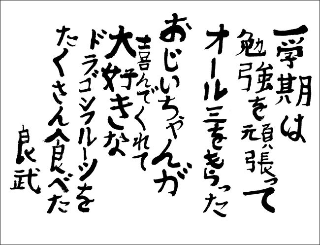 大城良武