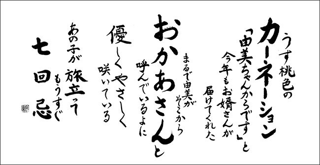 古山絢子